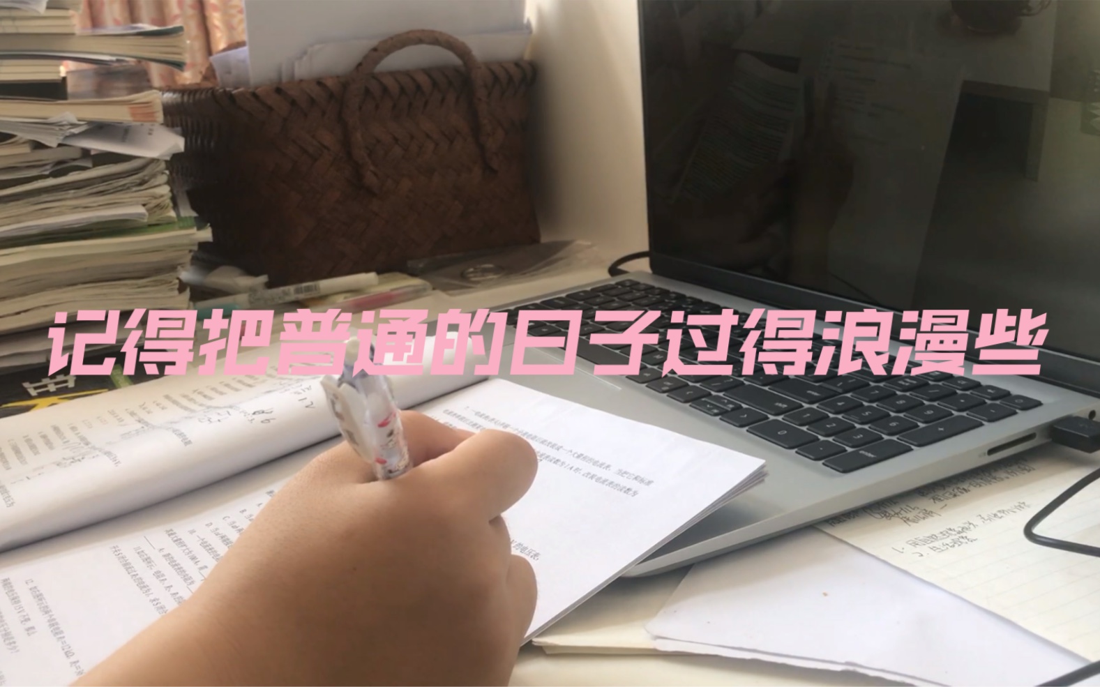 STUDY WITH ME|物理作业收尾|英语早读|万事都要全力以赴,包括开心哔哩哔哩bilibili