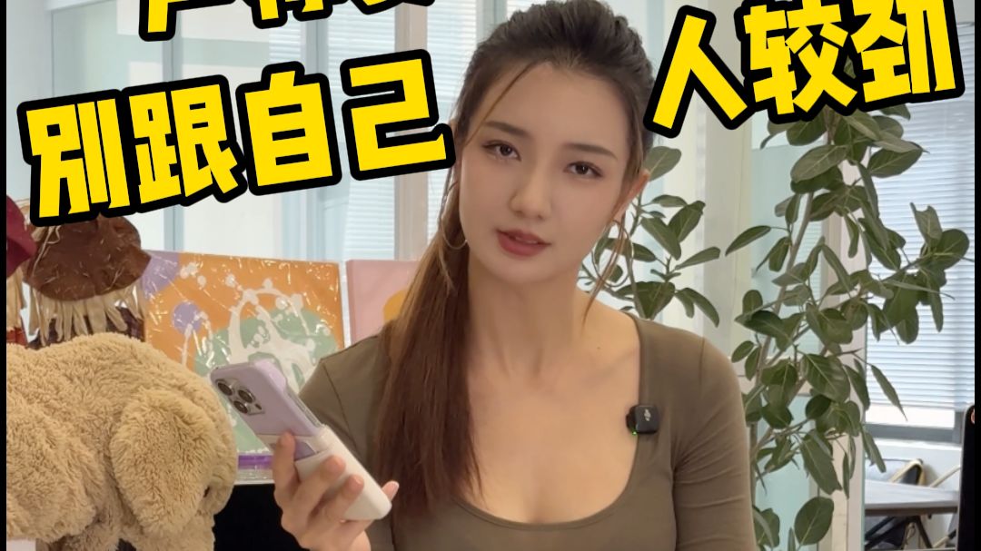 别内卷了兄弟们，格局打开一致对外！
