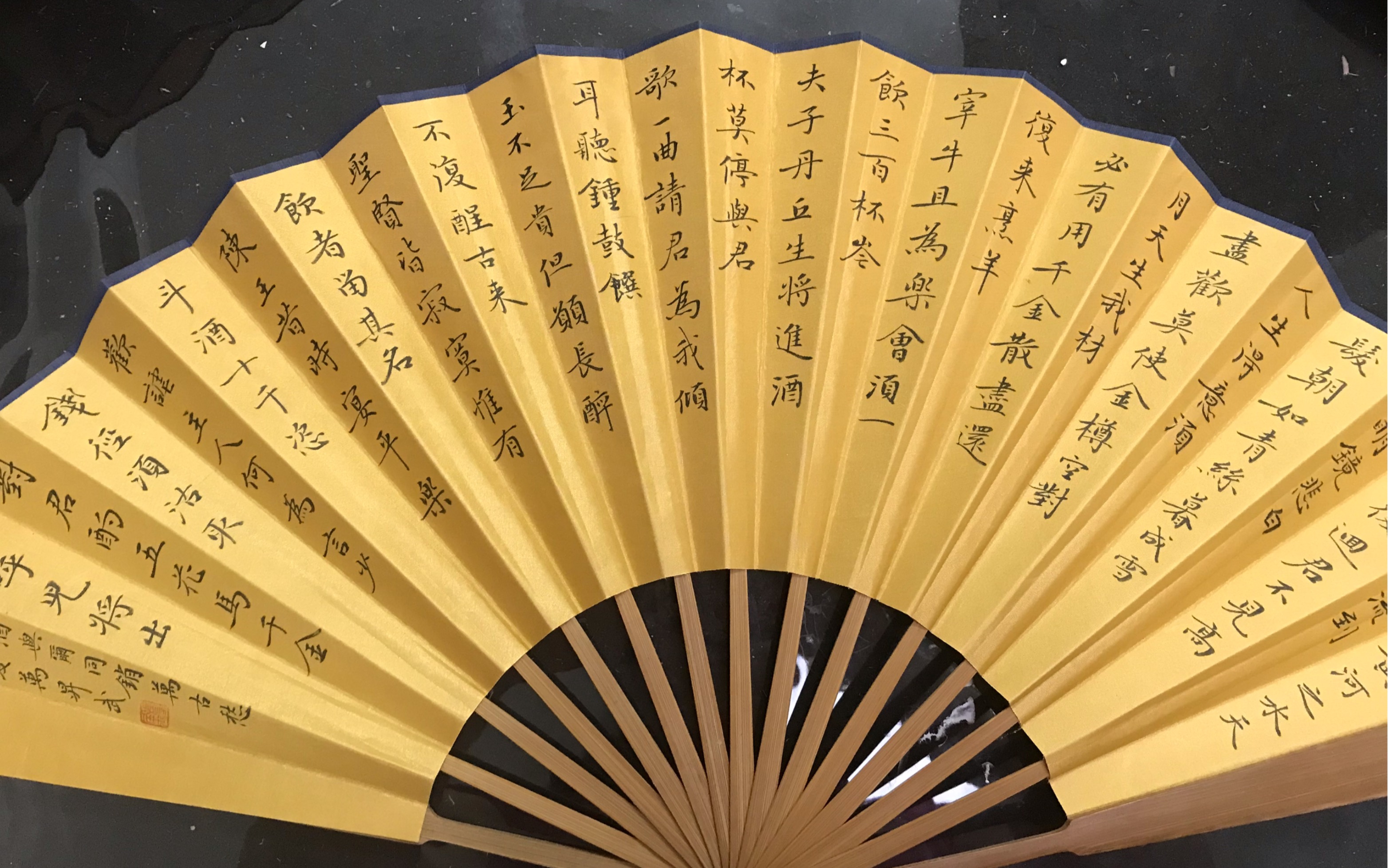 扇面书法创作,小楷将进酒