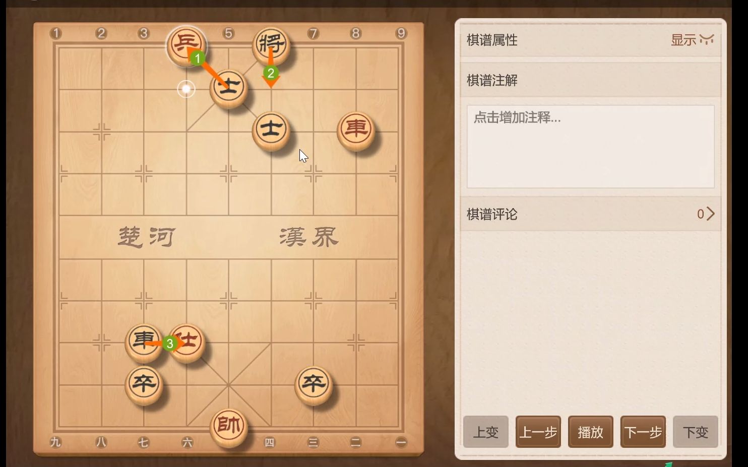 中国象棋 士的运用