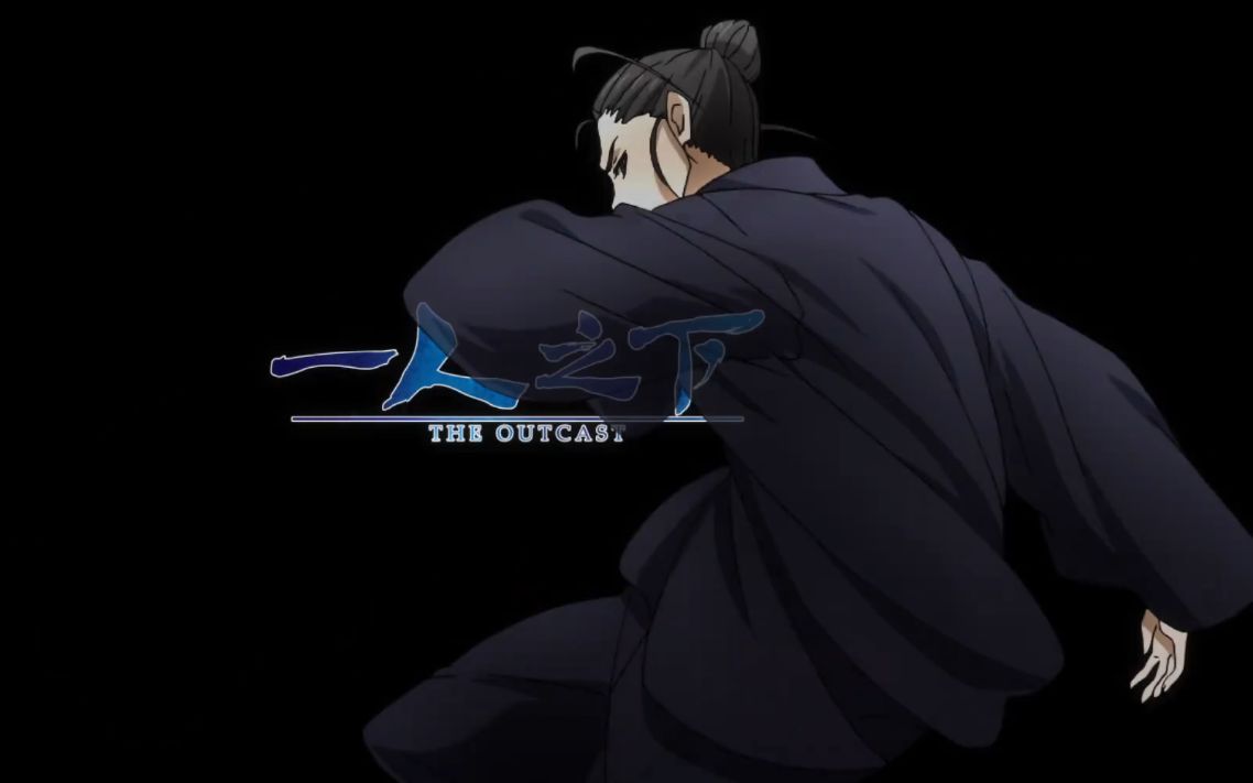 【一人之下/王也】也总个人向混剪·王道长保重_哔哩哔哩 (゜-゜)つロ