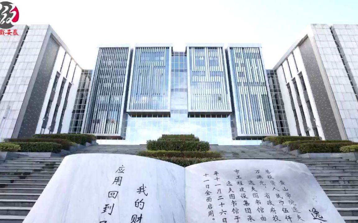 [图]全省“文化名家进高校”暨“非遗进校园”走进黄山学院