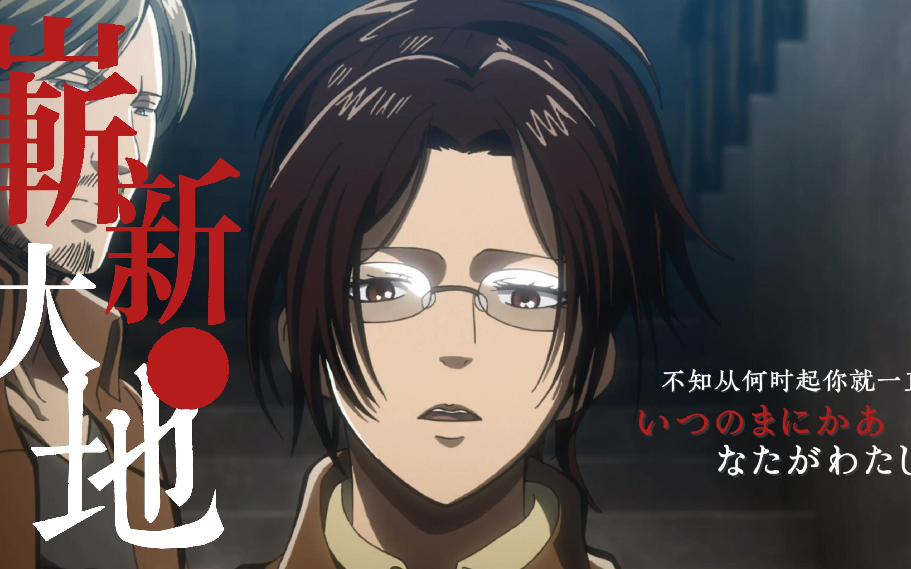 巨人 | 韩吉 |"直到这热浪夺走我们的翅膀"