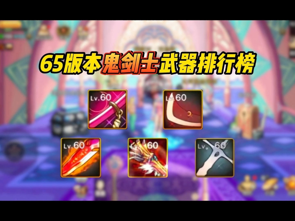 结语：追寻传说的旅程