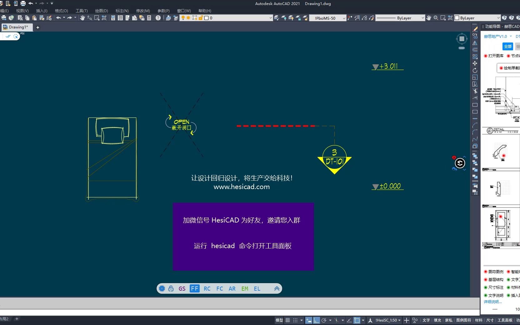 赫思CAD2021功能导图哔哩哔哩bilibili