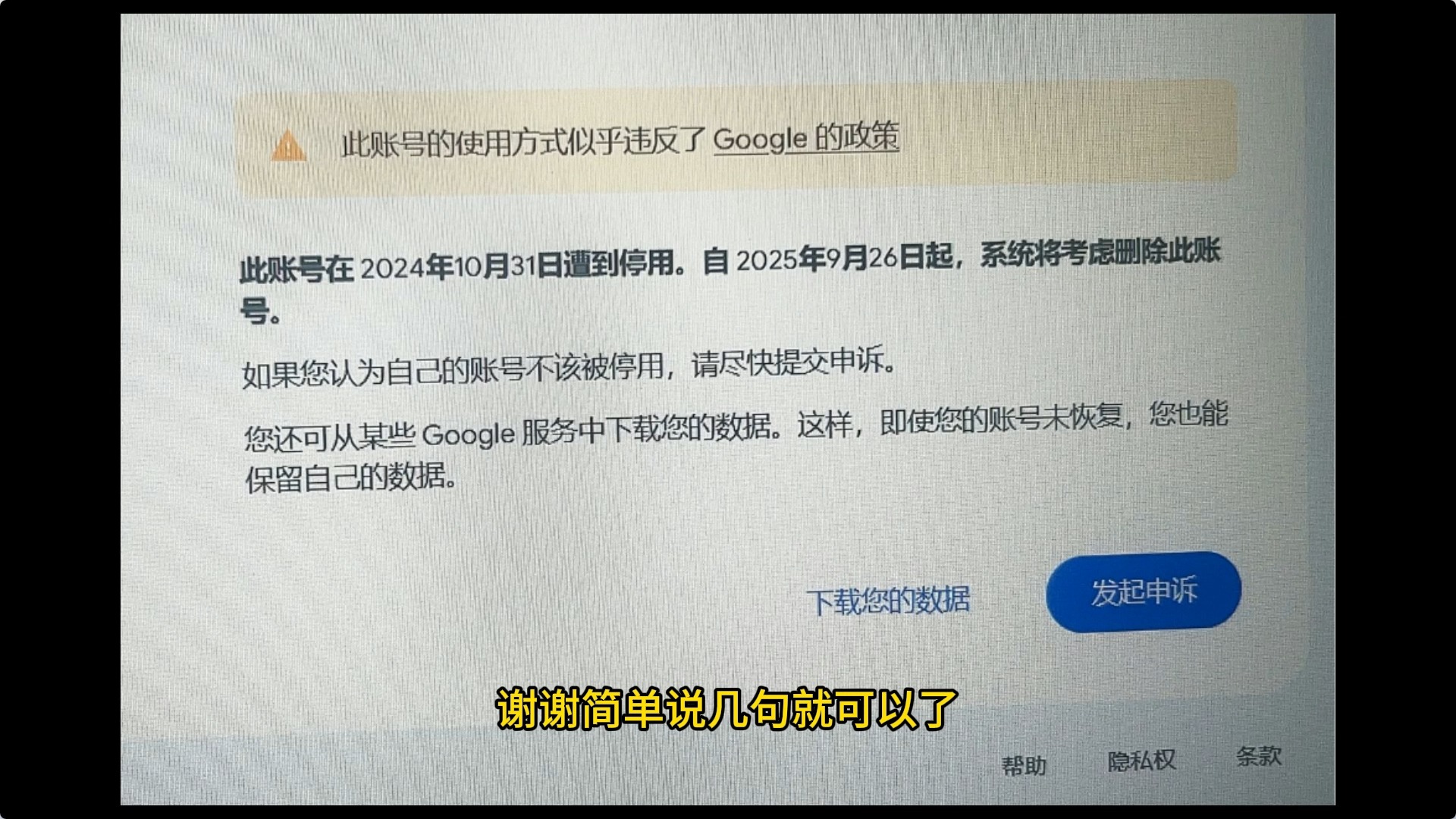 Google账号被停用禁用,两类原因分析,解决方法建议(一个帮你省钱省钱的提醒)哔哩哔哩bilibili