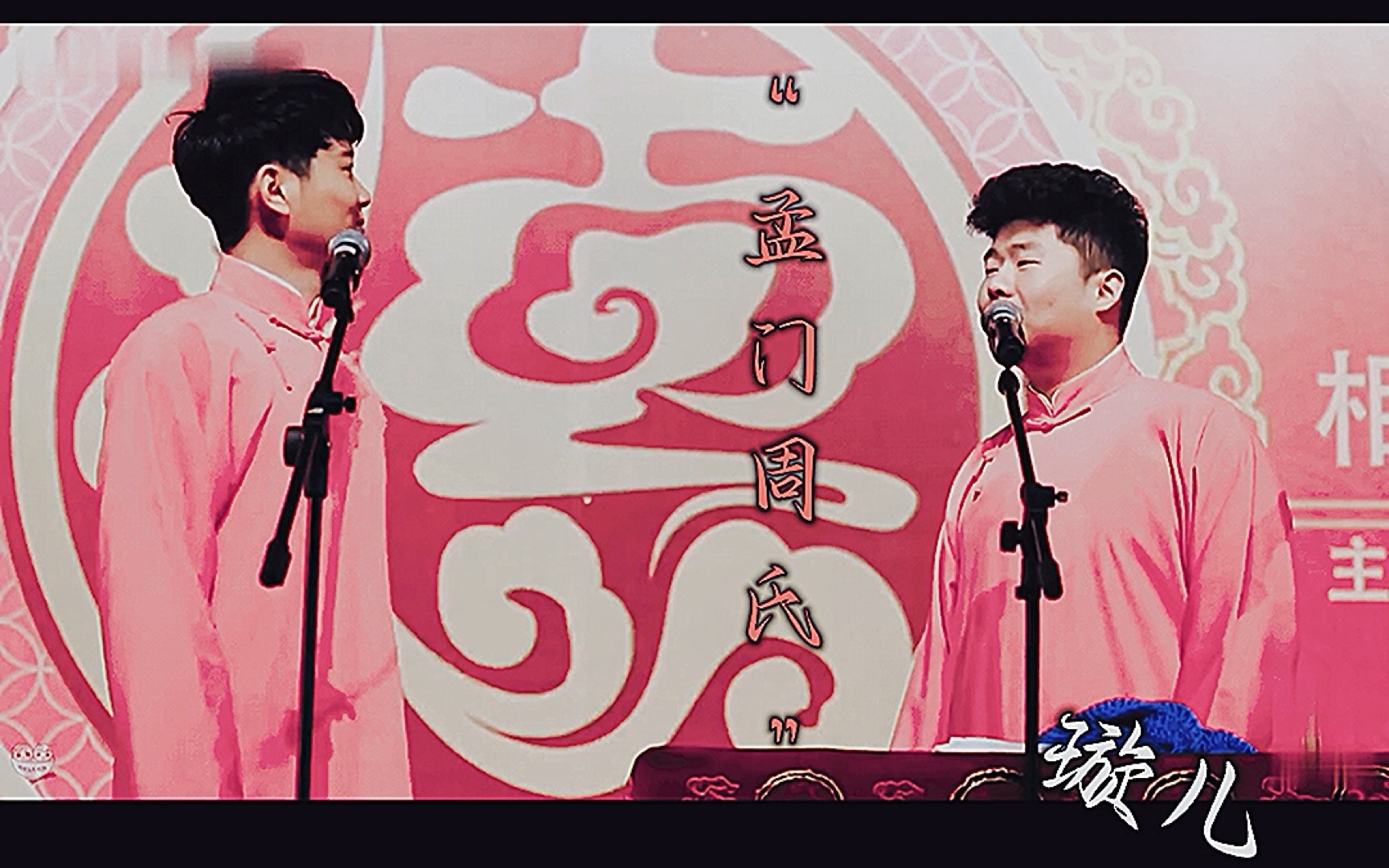 【堂良】混剪下辈子不一定还能遇见你 孟门周氏 or 周门孟氏