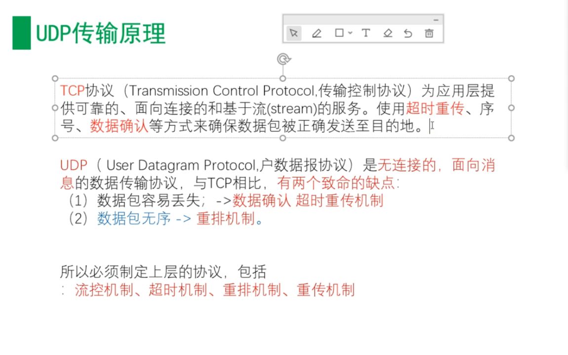 UDP如何实现可靠性传输大厂高频面试题|tcp|三次握手|四次挥手|网络编程|网络协议|拥塞控制|超时重传|linux服务器开发哔哩哔哩bilibili