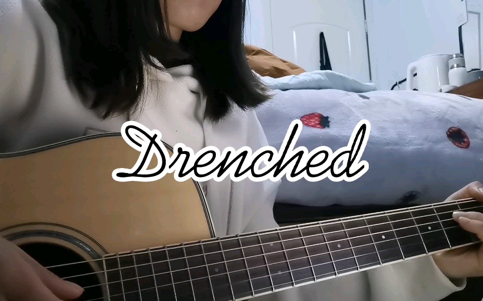 [图]【弹唱】Drenched/曲婉婷/when you kissed me on the street, I kissed you back