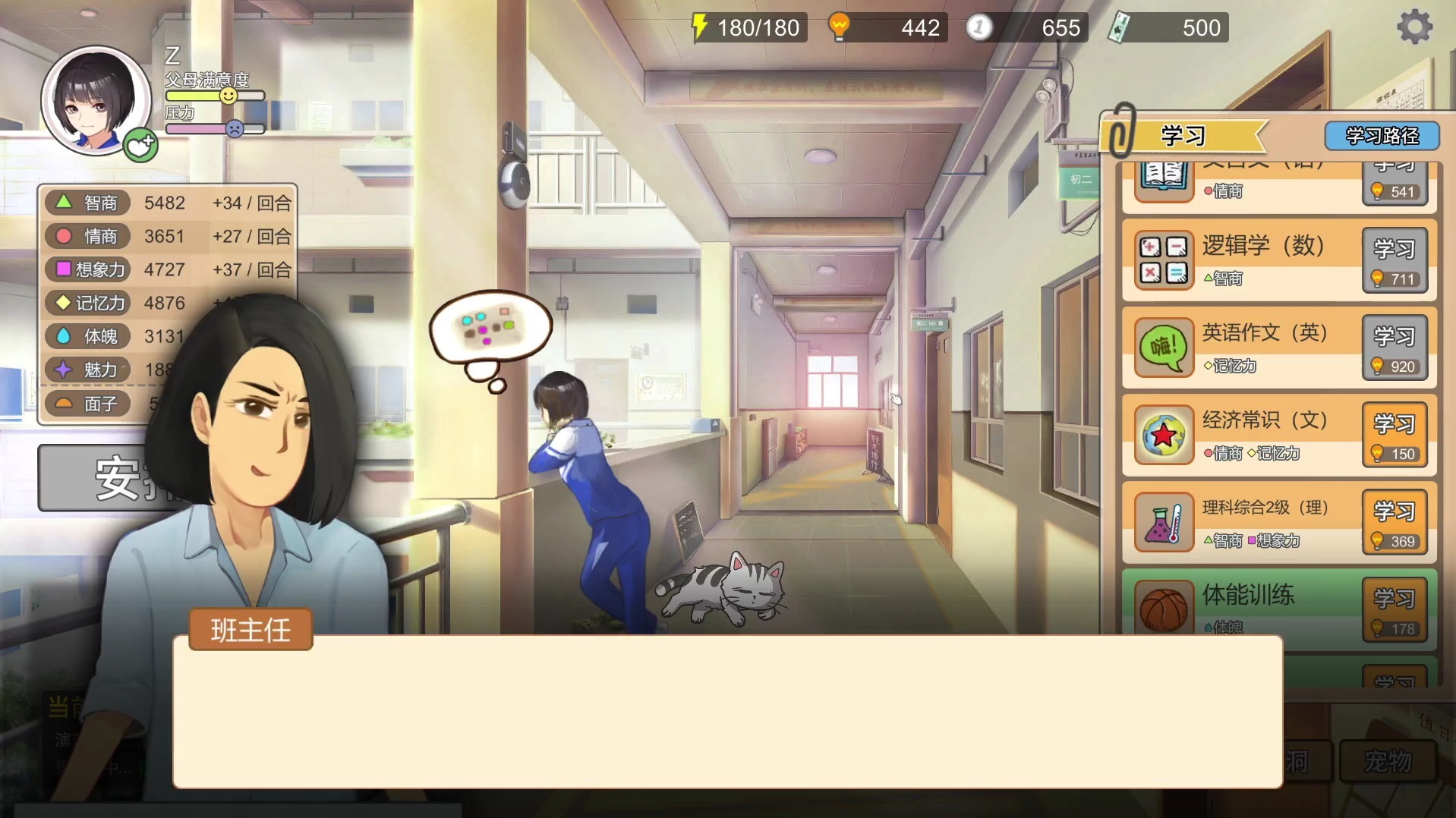 中国式家长第二代part2