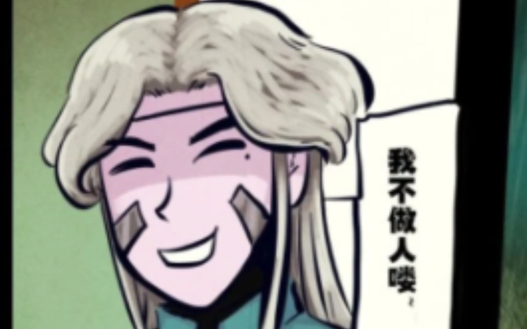 地球尽头 332话,鲲哥不做人了