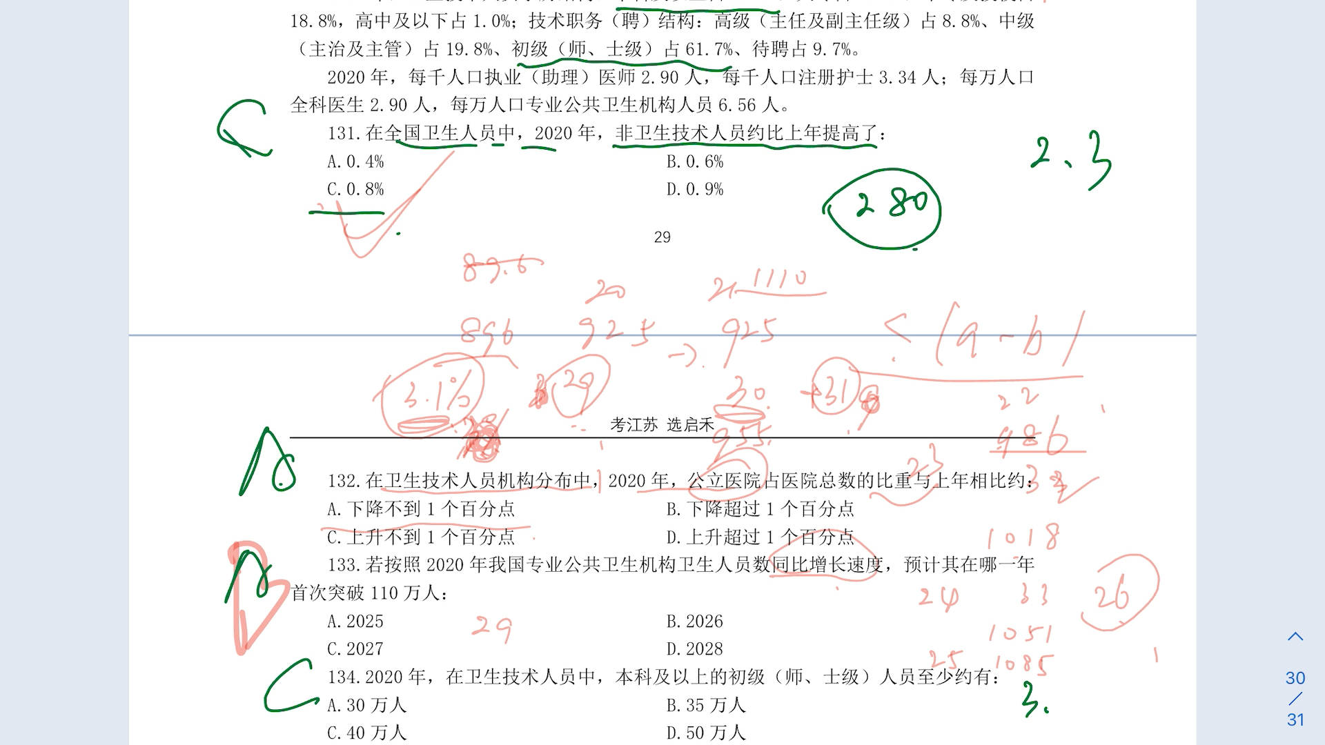 江苏启禾第一期资料类比哔哩哔哩bilibili