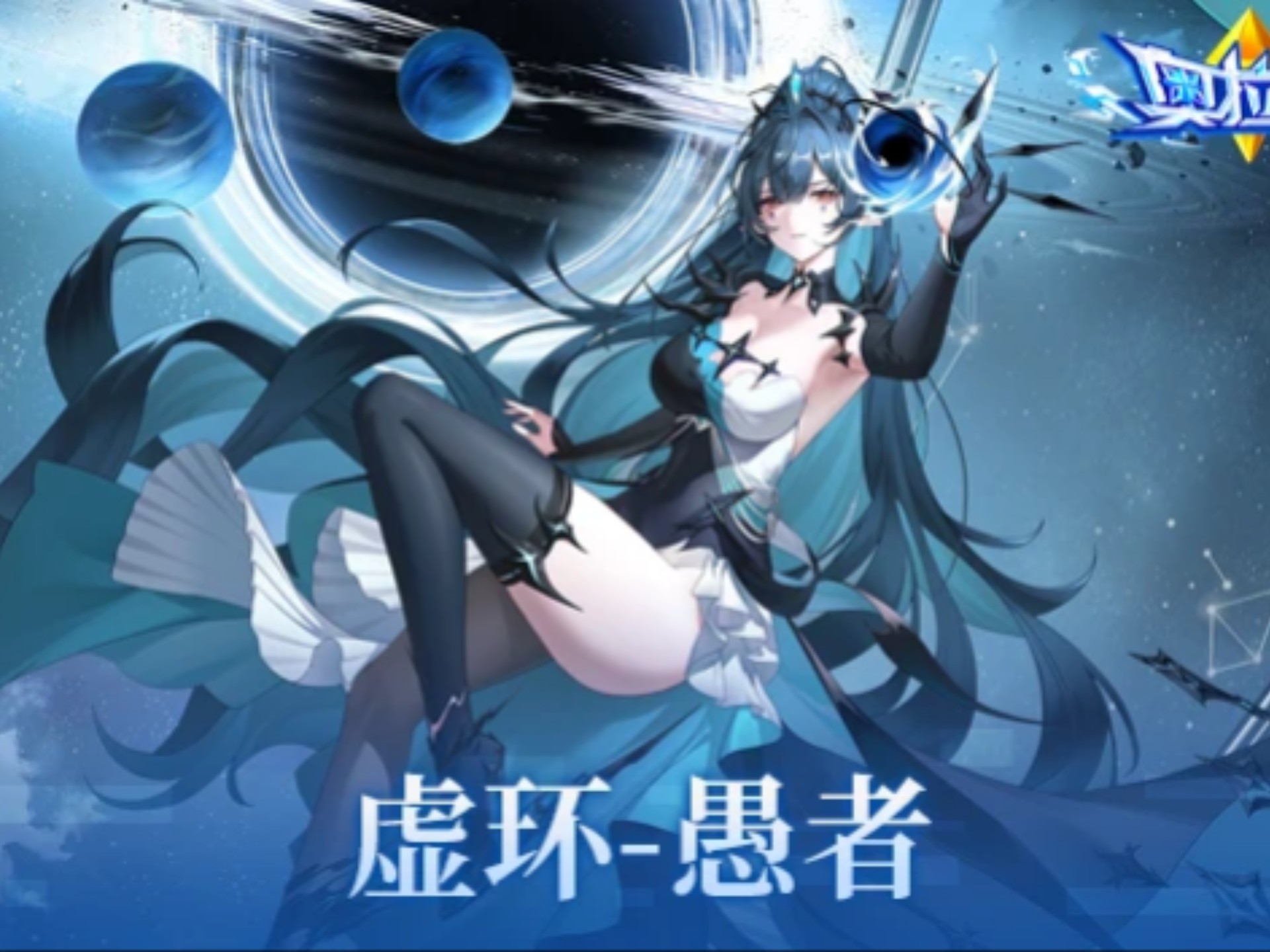 [奥拉星]虚环