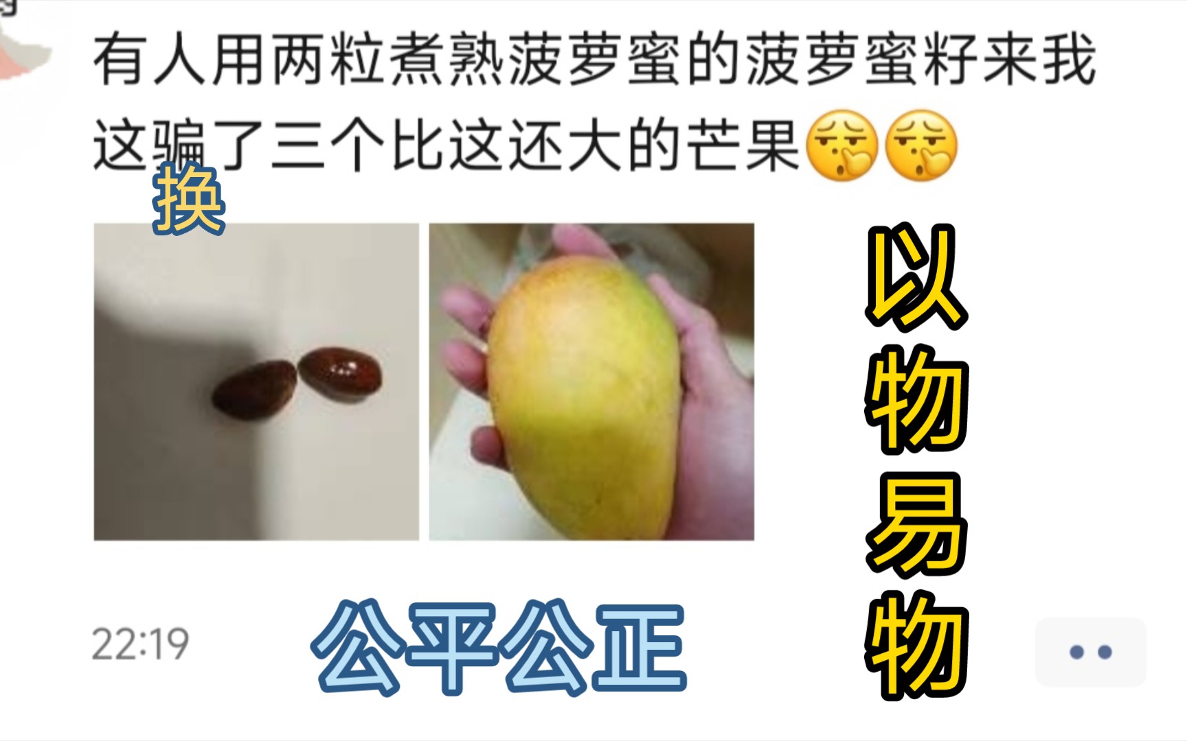 “以物易物”哔哩哔哩bilibili