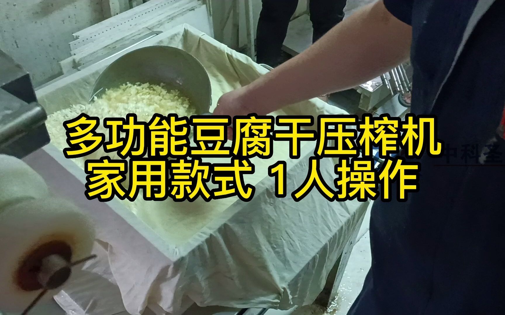 [图]见过家用款豆腐干机吗？这款多功能豆腐干压榨机，一机多用可做多种豆干