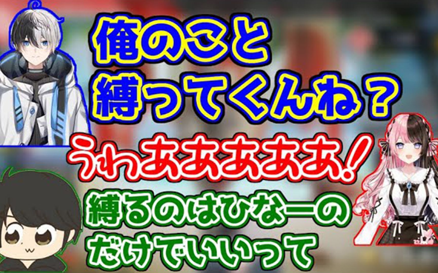 【熟肉】可以给我来点束缚吗?【Kamito/橘雏乃/Giru】哔哩哔哩bilibili