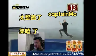 Download Video: 马西西看MTC制作的的《captainMo参加主播向前冲16秒通关幻想时刻》 直接笑嘻了