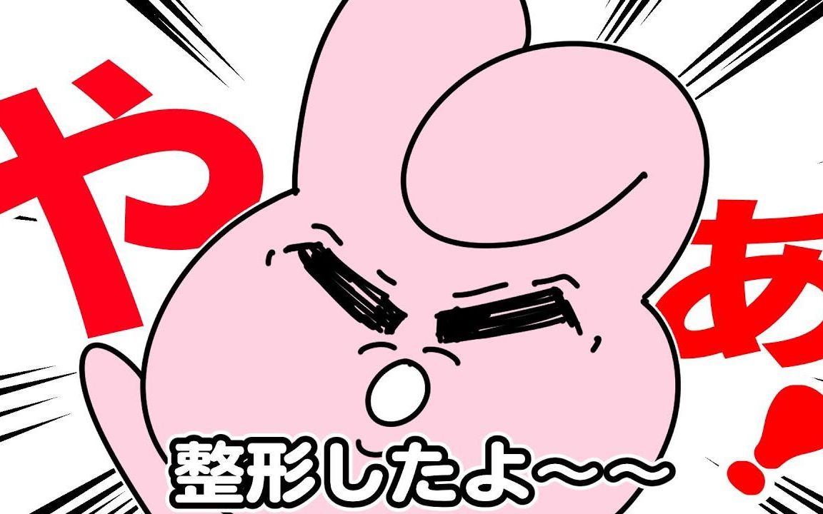 【神烦兔子】兔别三日 刮眉相看