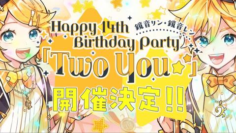 Two You】镜音铃・连Happy 14th Birthday Party 