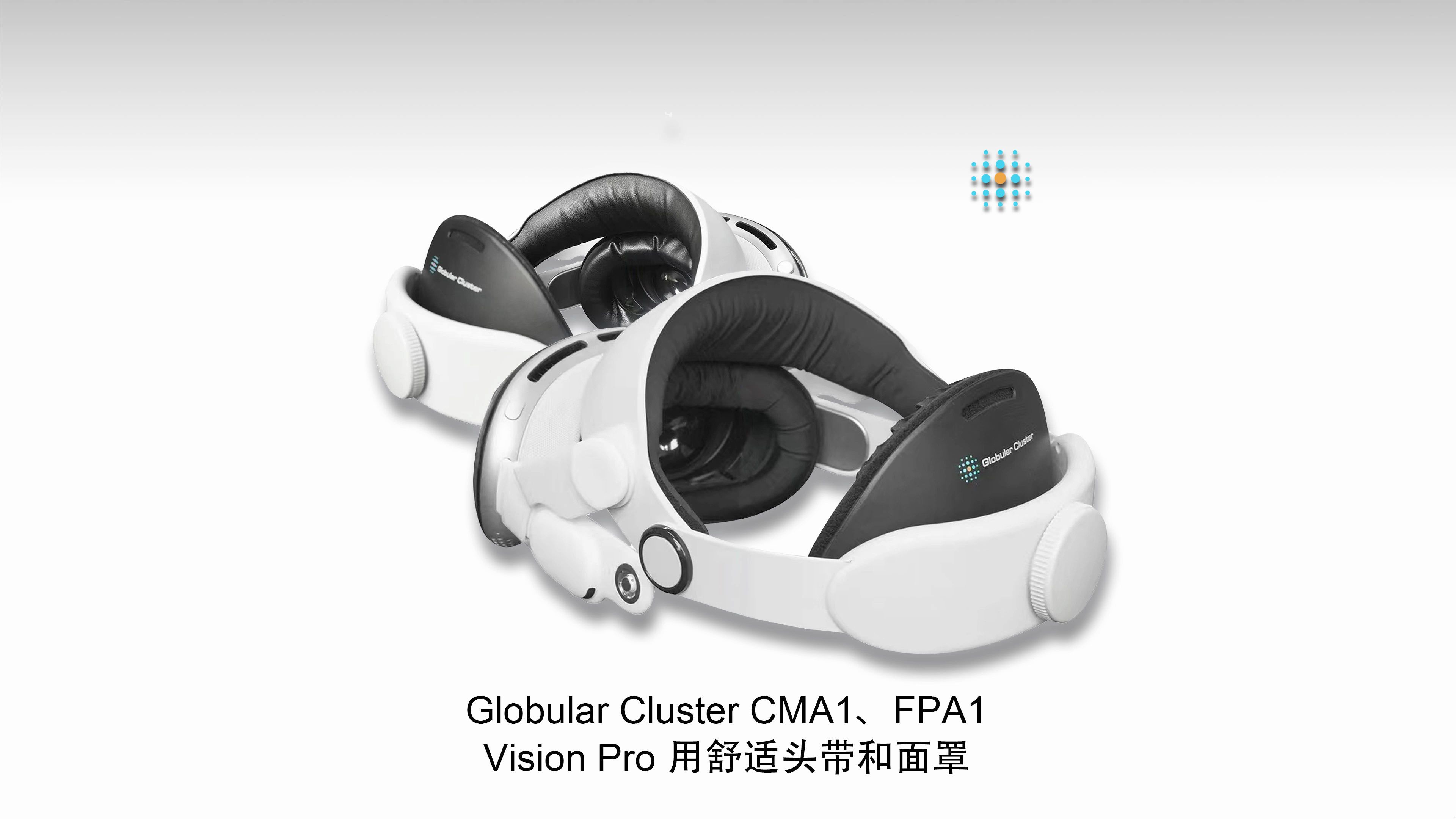 Vision Pro 舒适头带热销中!第二批上架瞬间售罄.Globular Cluster CMA1  Vision Pro 用舒适头带及 FPA1 舒适面罩哔哩哔哩bilibili