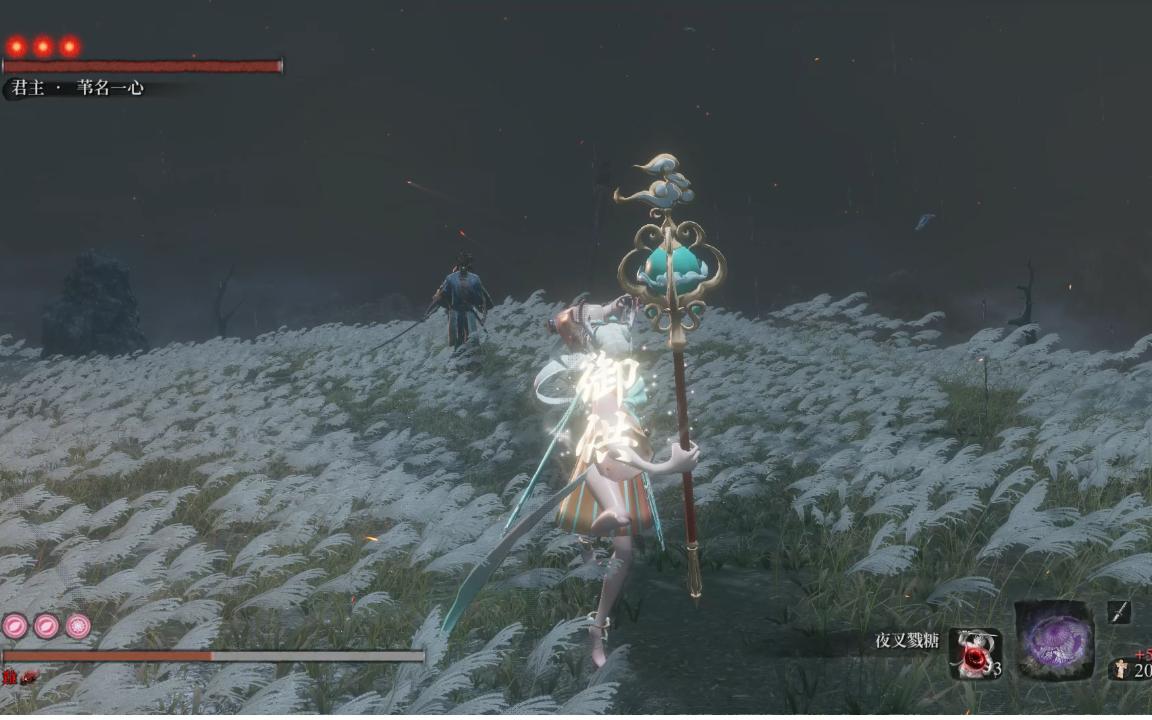 只狼垫步打君主一心还是挺简单的