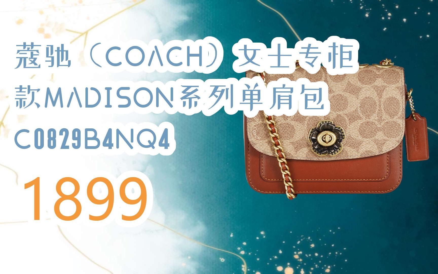 coachmadison系列图片