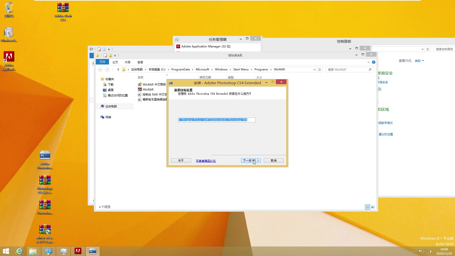 如何在Windows 8.1上安装Adobe Photoshop CS4 11.0 Extended Beta简体中文特别版哔哩哔哩bilibili
