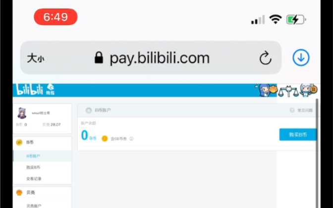 ios充值B币教程哔哩哔哩bilibili
