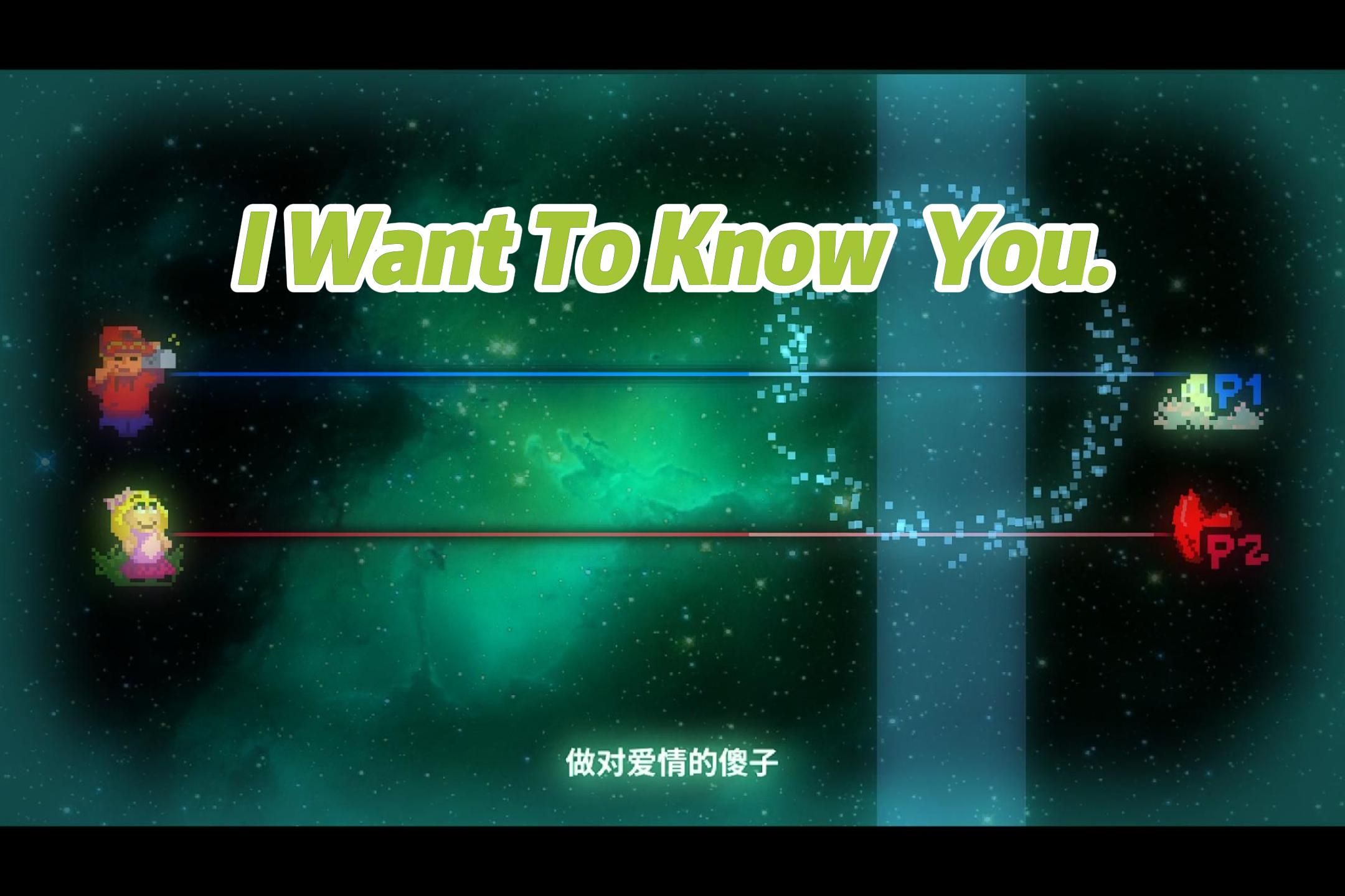 [图]【节奏医生】让我们来欣赏这首青春恋曲&【I Want To Know You/我想要懂你】