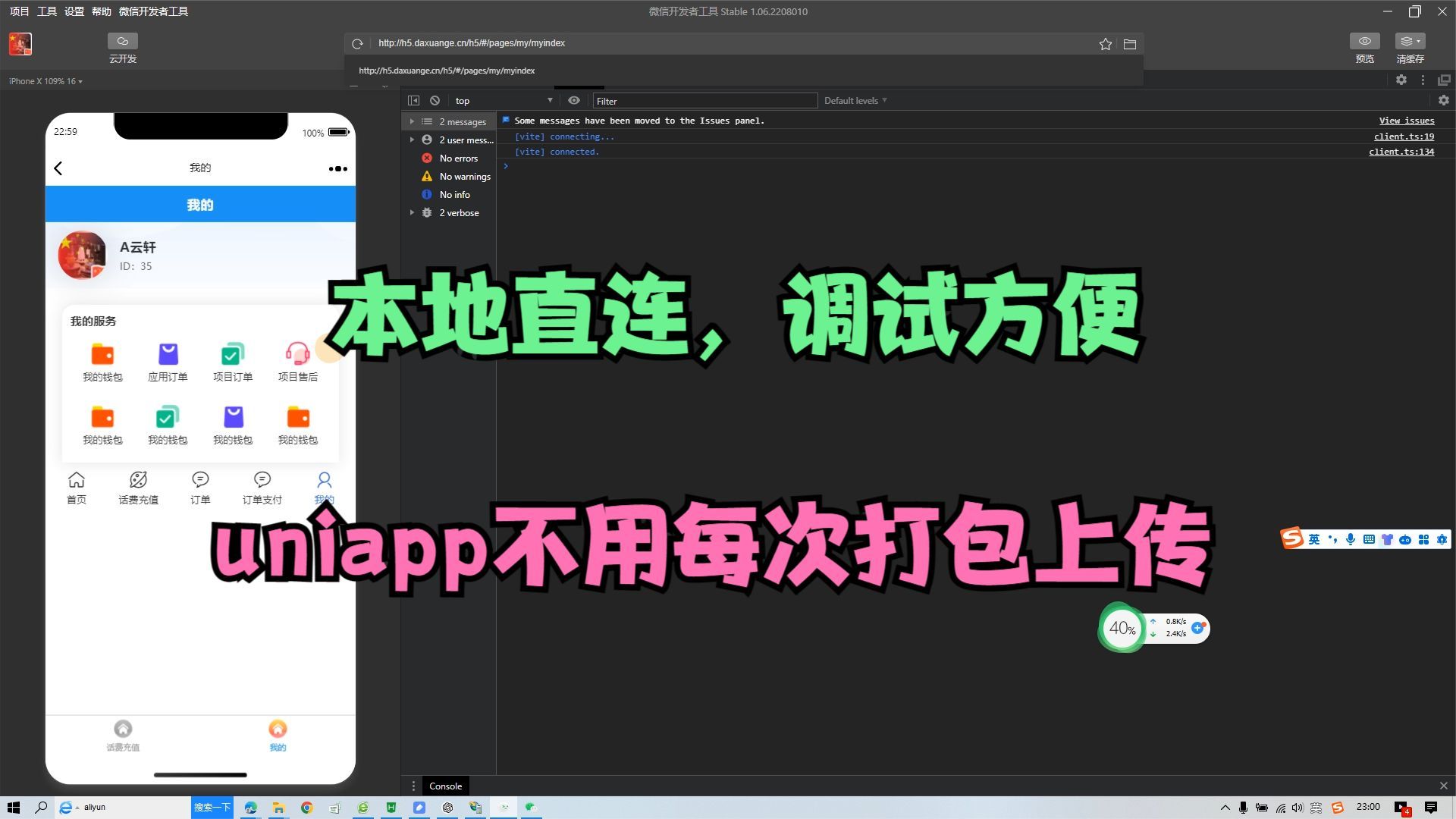 使用uniapp开发微信公众号项目,现在也能直连本地,不用反复编译打包上传服务器了哔哩哔哩bilibili