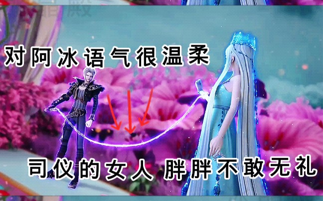 [图]庞尊对女生能有多双标#叶罗丽精灵梦第九季 #春日暴击 #庞莹 叶罗丽精灵梦第九季 灵公主冰公主白光莹毒夕绯