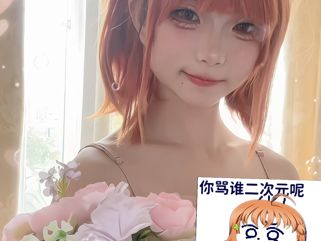 奇卡也想在你身边(._.)【高海千歌cos】