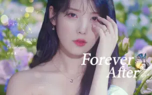 Tải video: 【𝒱𝒶𝓁𝑒𝓃𝓉𝒾𝓃𝑒'𝓈 𝒟𝒶𝓎 × IU】世间万物在