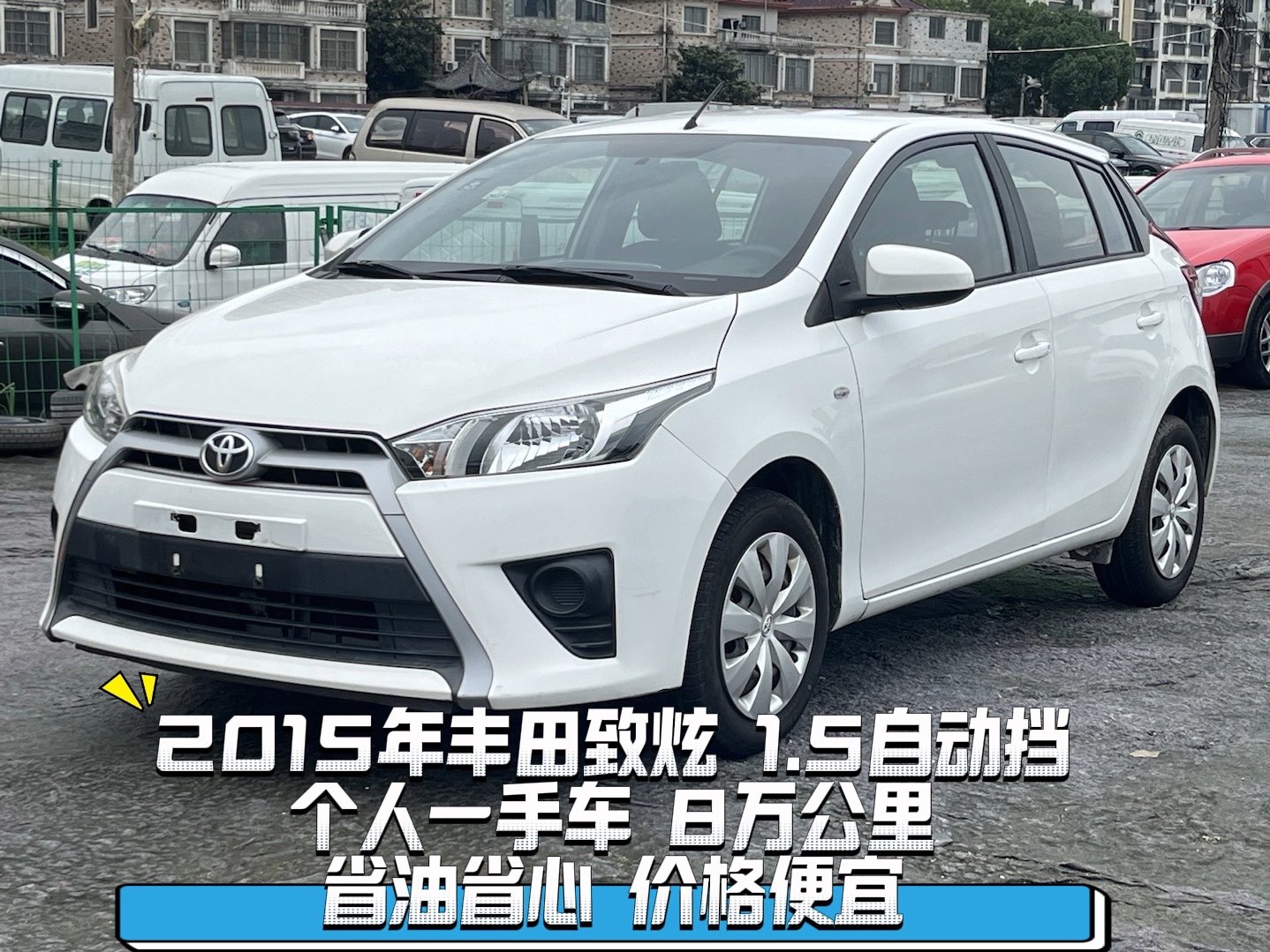 丰田小车型8万图片