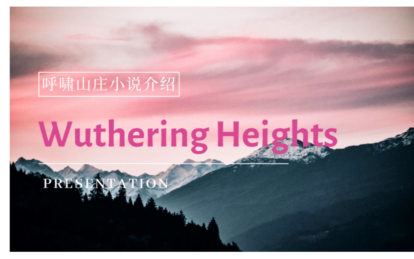 [图]【Wuthering Heights】呼啸山庄--读书分享（全英文解读+介绍）