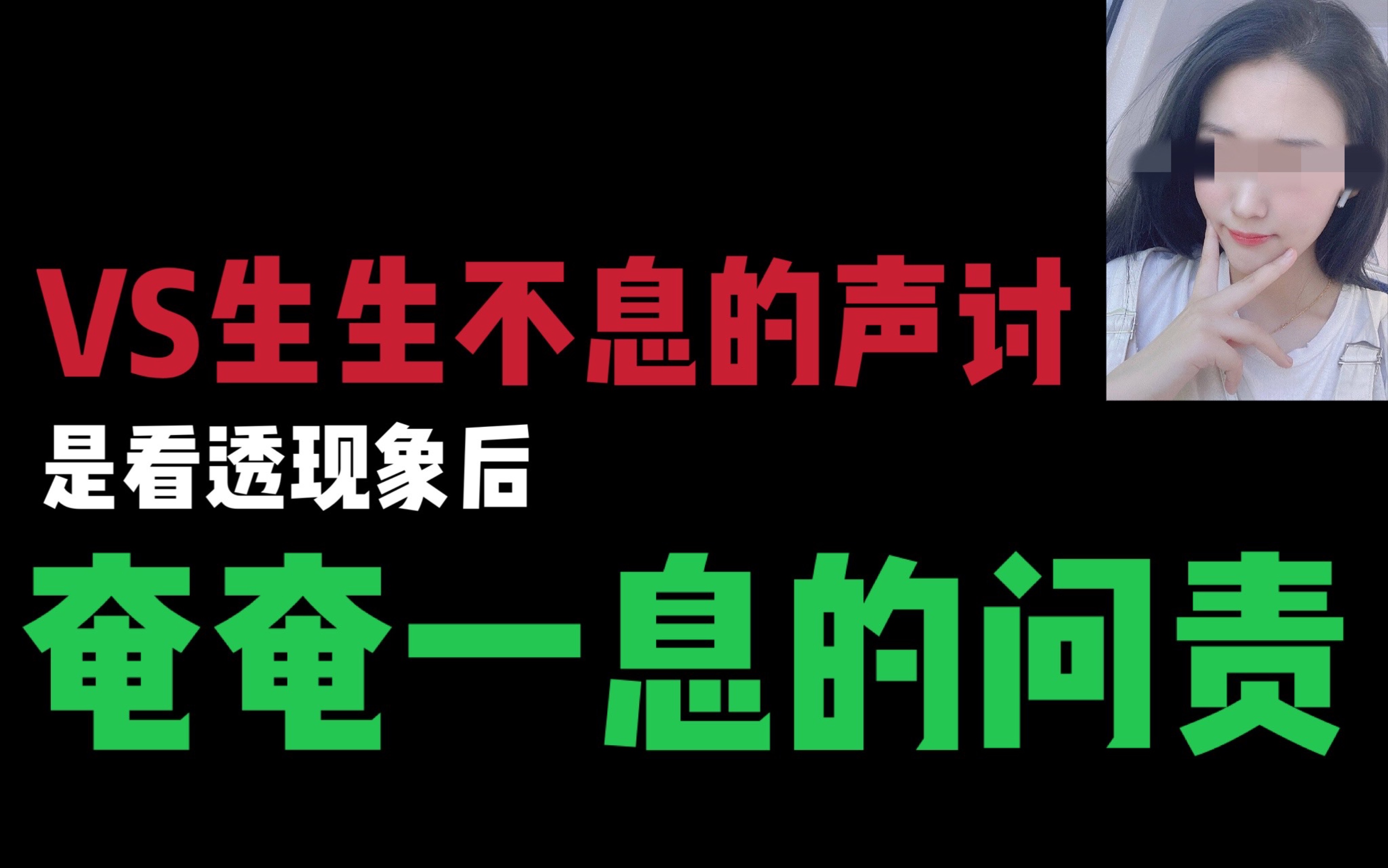 【安】浅谈绿地出轨事件:张小姐和张小姐们的价值观从何而来?哔哩哔哩bilibili