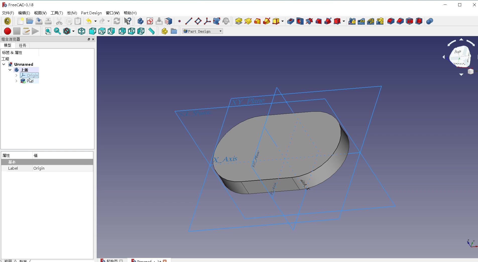 FreeCAD实体间的数据参考哔哩哔哩bilibili