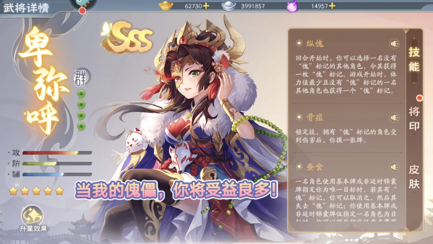欢乐三国杀,8人局,新角色卑弥呼首秀,发育形过牌量武将!