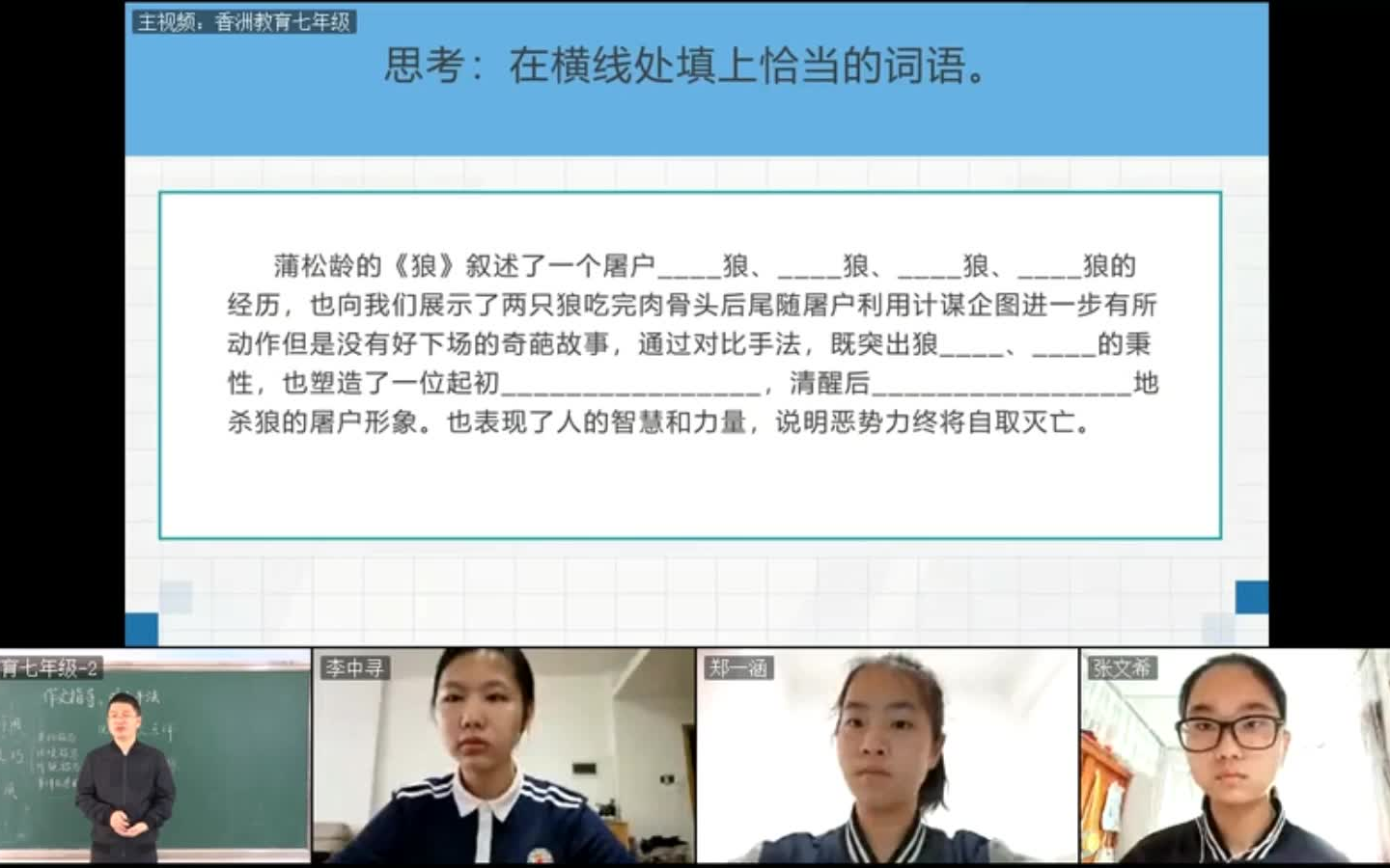 【朱老师公益课】七年级下册语文作文指导课:对比手法哔哩哔哩bilibili