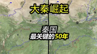 Download Video: 【信息素战史】公元前340年之后，秦国经历了什么？