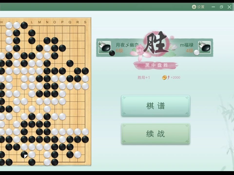 腾讯围棋20240321概况,今天第三盘棋赢了