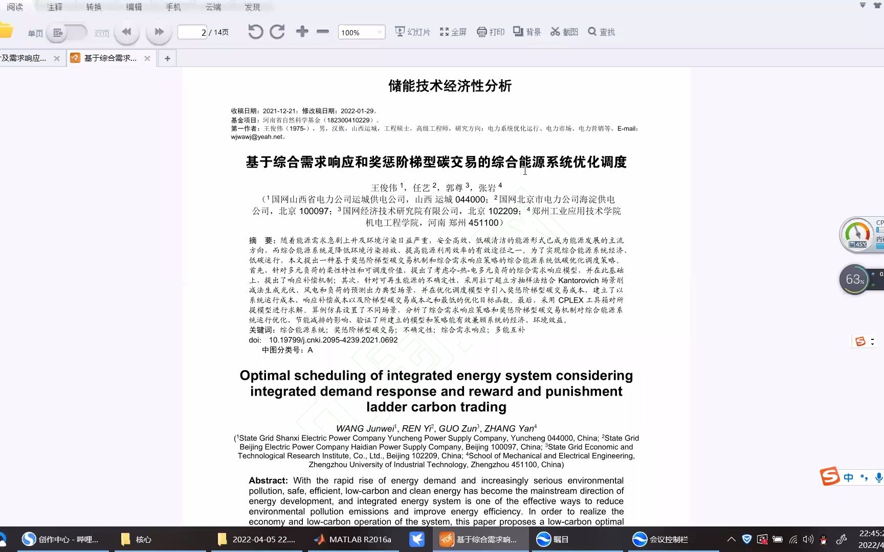 基于综合新需求响应和奖惩阶梯型碳交易机制的综合能源系统优化调度哔哩哔哩bilibili