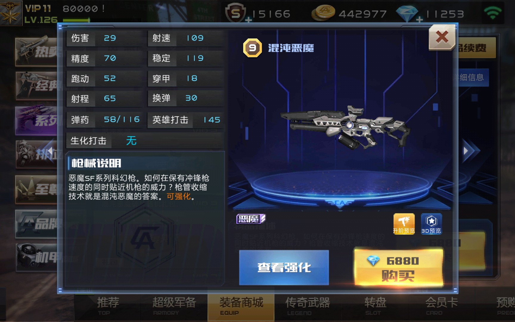 全民枪战恶魔系列混沌恶魔solo战术风暴不知道遇到的是不是挂