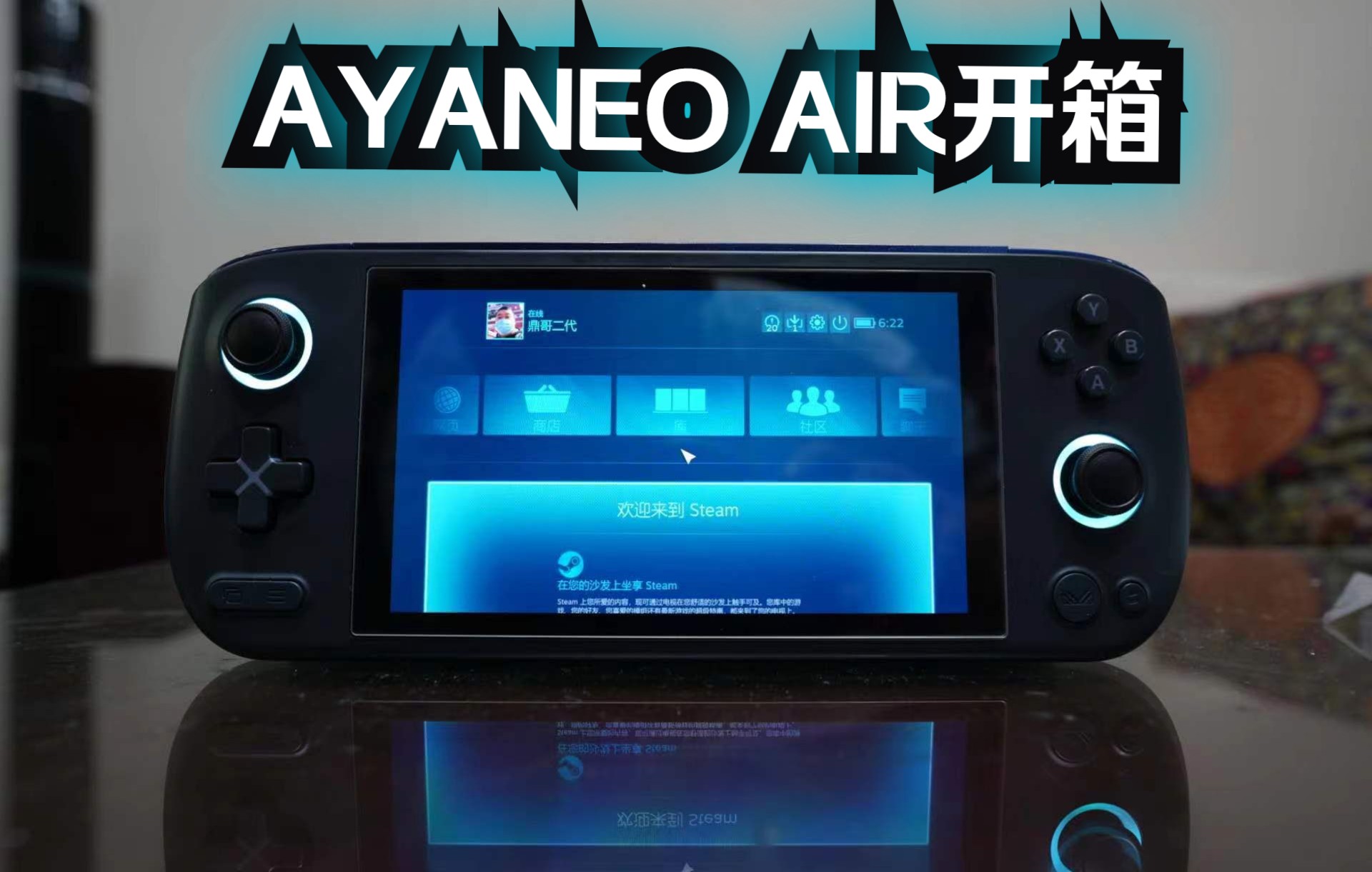 [图]《鼎哥番外》steam deck太大了，我就搞了个AYANEO air，开箱