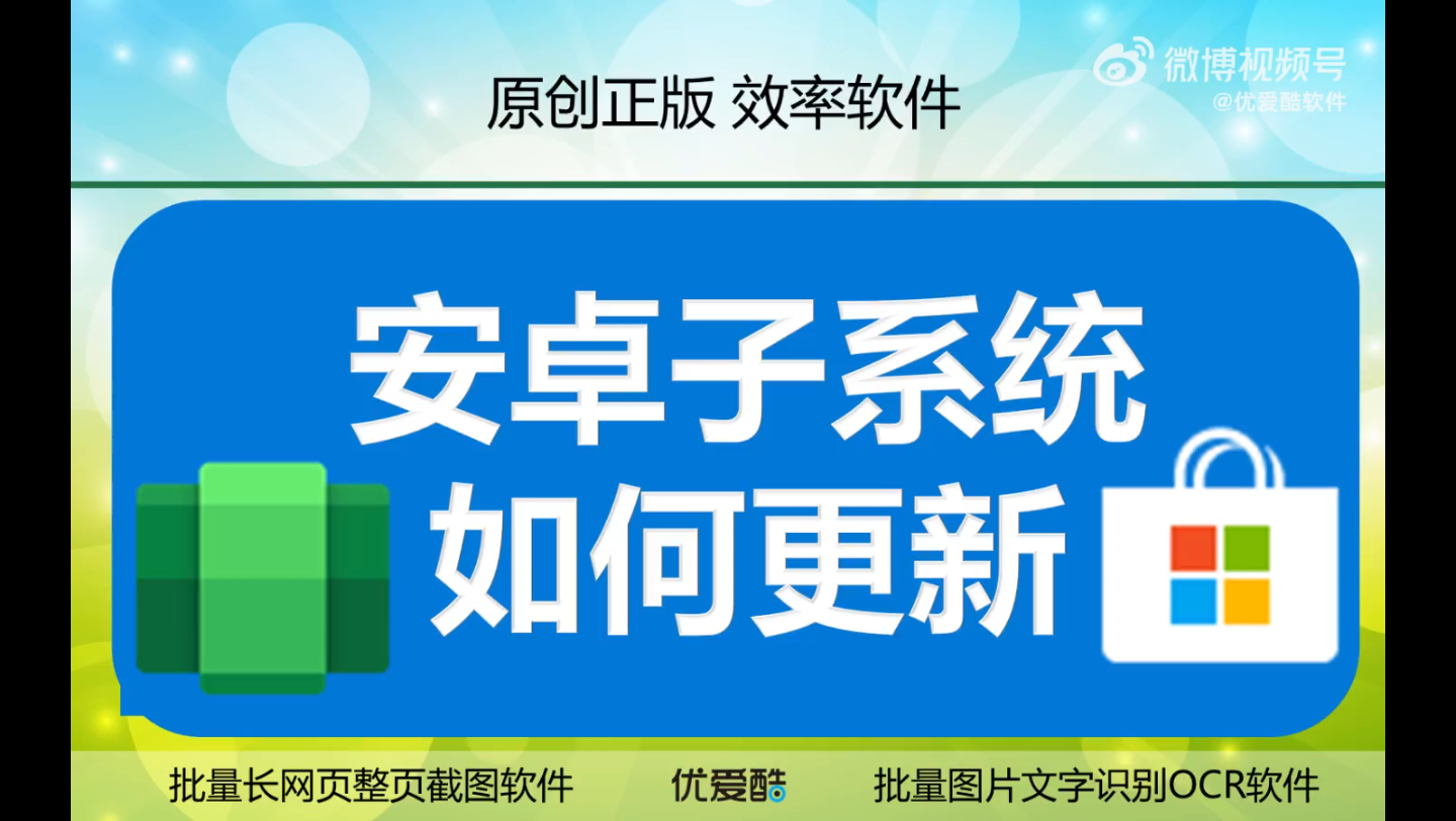 Windows11安卓子系统如何安装更新版,附最新版下载方法哔哩哔哩bilibili