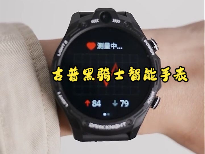 jeep吉普黑骑士智能运动手表,全场景畅联沟通不设限!