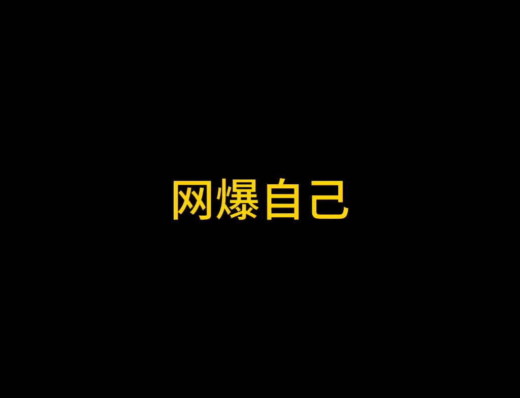 野排不要心那么大把贵重物资说扔就扔给队友看了,万一真的遇到心里有坏水的队友就损失大了手机游戏热门视频