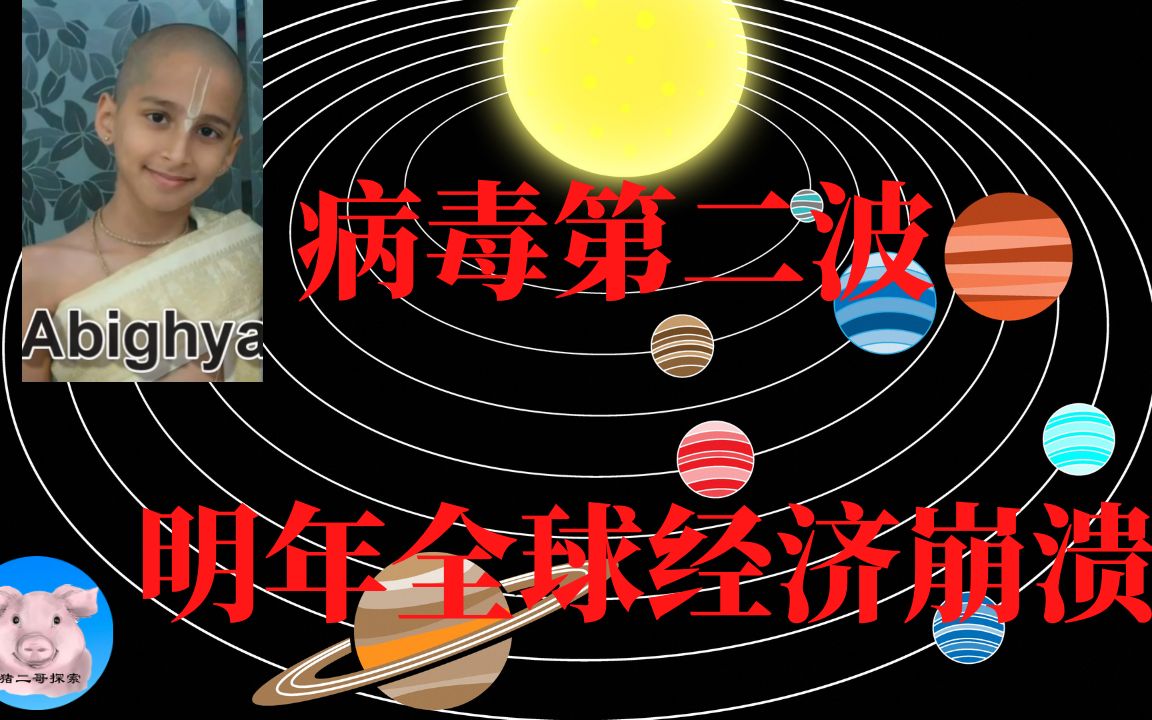  疫情结束预估时间(疫情预计多久结束)