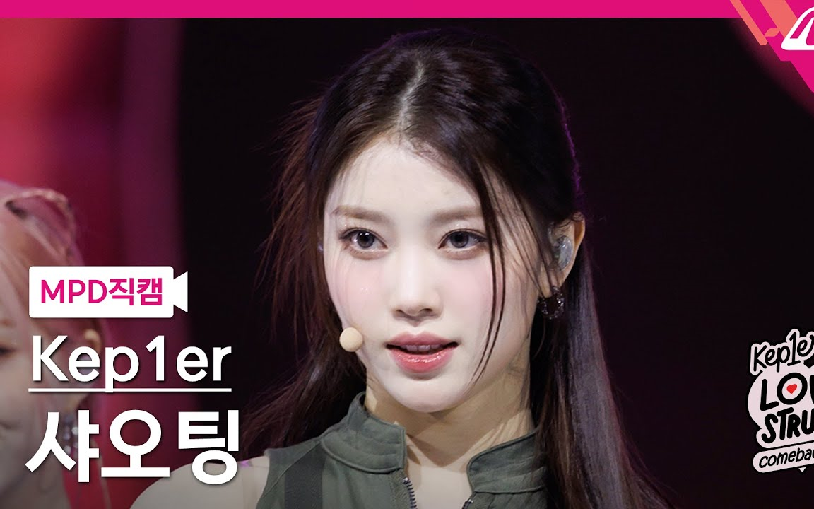 4k合集【沈小婷】kep1er - giddy 个人直拍合集 230410 comeback show