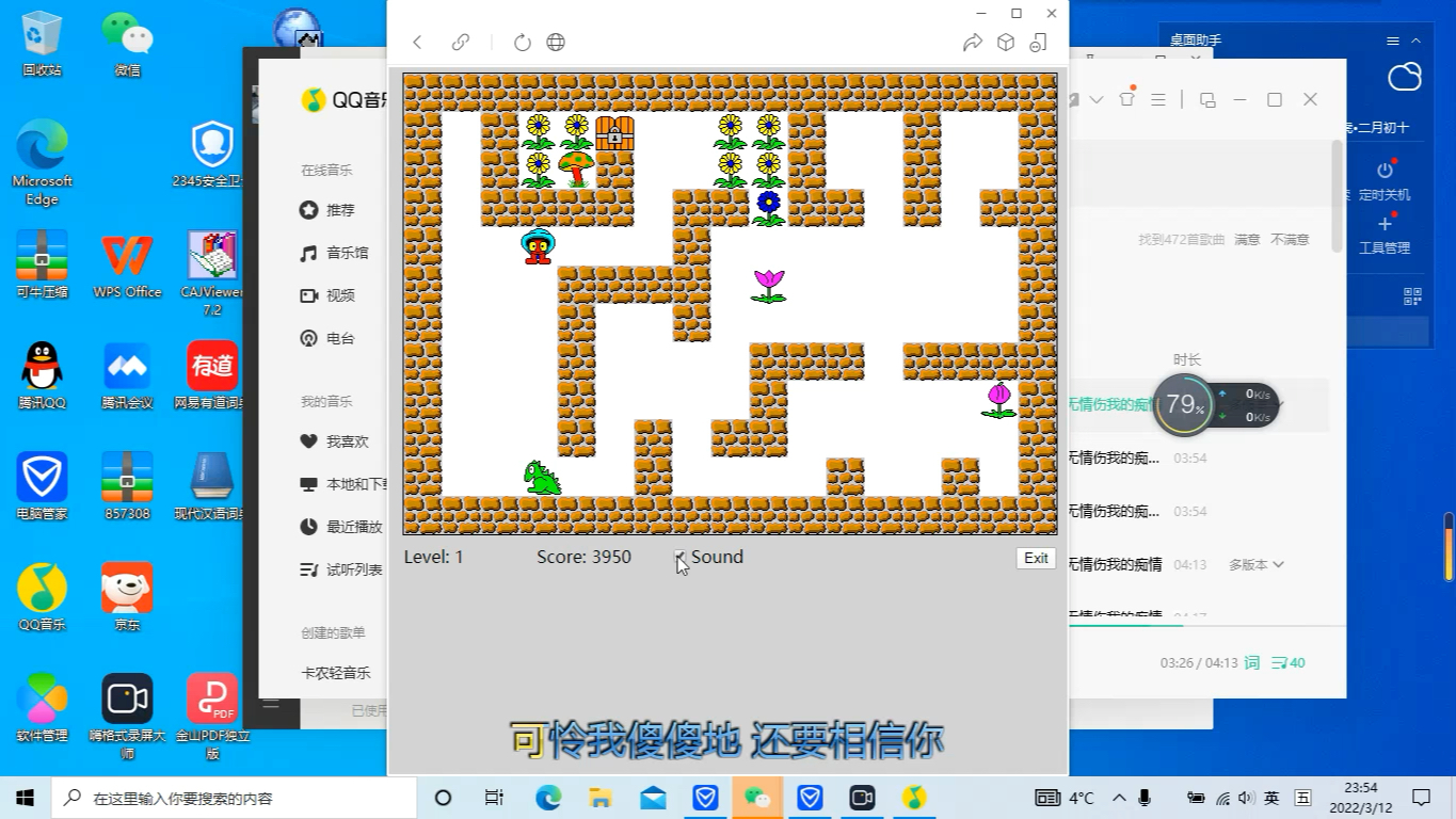 [图]经典食人花：galore的第1关。别用你的无情伤我的痴情 王奕心